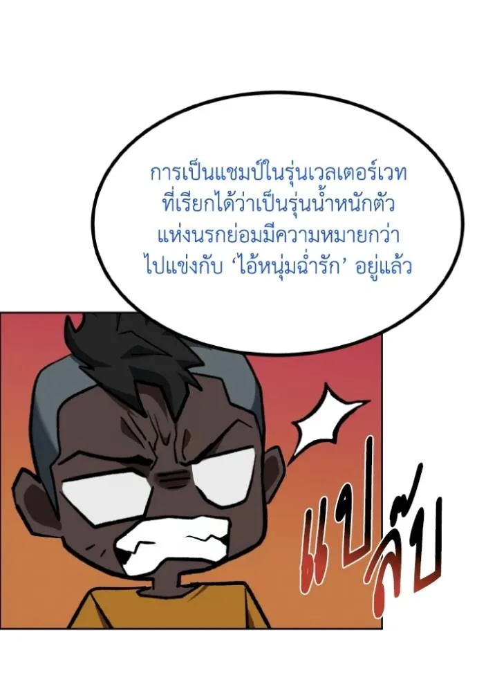 ราชาแห่งอ็อกทากอน ตอนที่ 138 รูปที่ 67