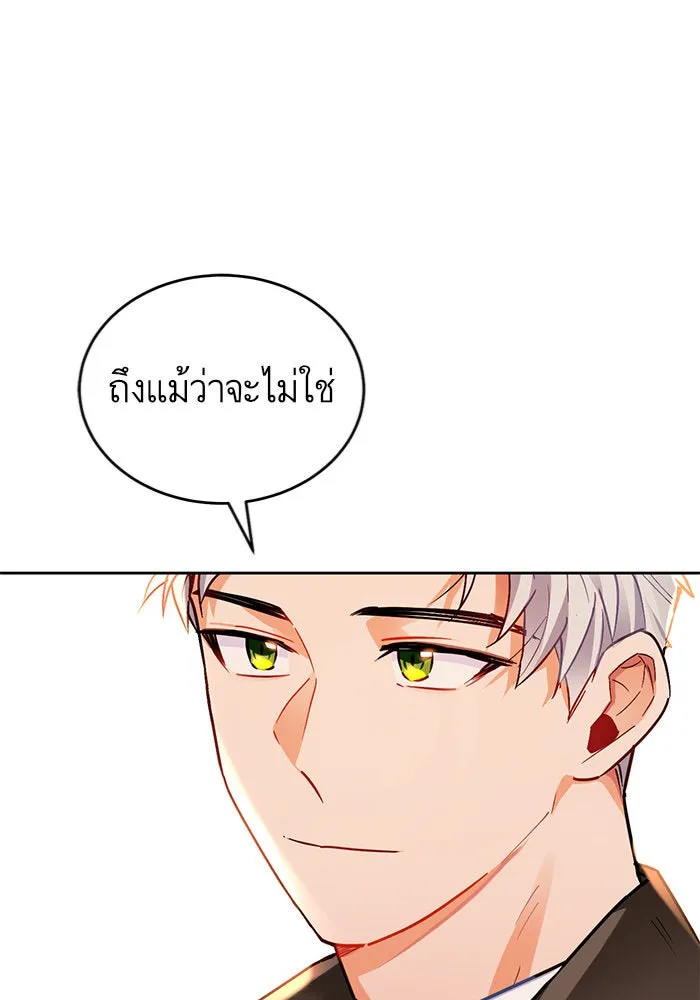 บุตรีดยุกขอไม่แต่งงานbrกับหนุ่มในฝัน ตอนที่ 9 รูปที่ 23