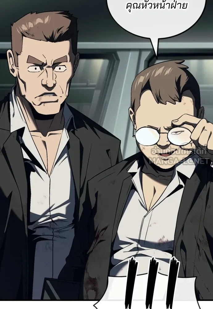 สนิมเชือดเลือดสาด ตอนที่ 11 รูปที่ 12