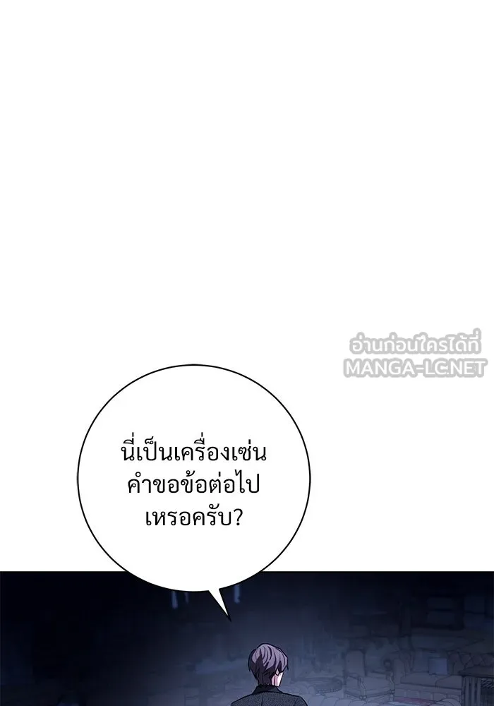 แด่ชู้รักของสามี ตอนที่ 102 รูปที่ 60