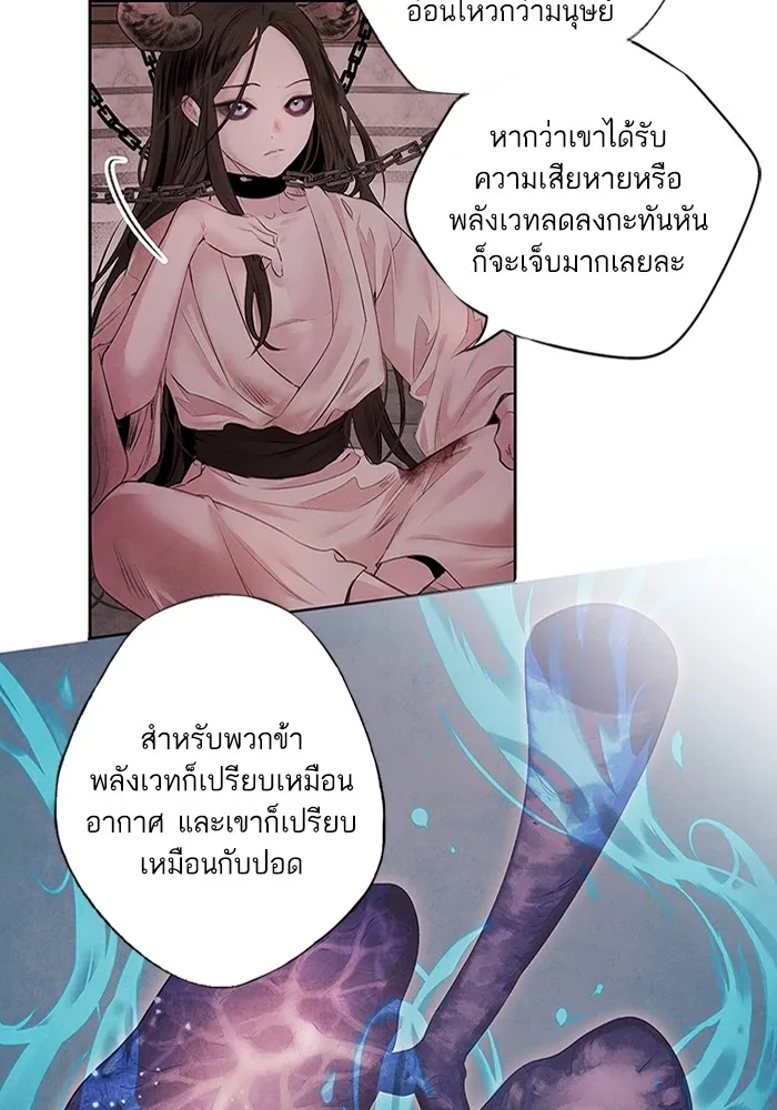 อาซา ตอนที่ 2 การกู้ภัย รูปที่ 25