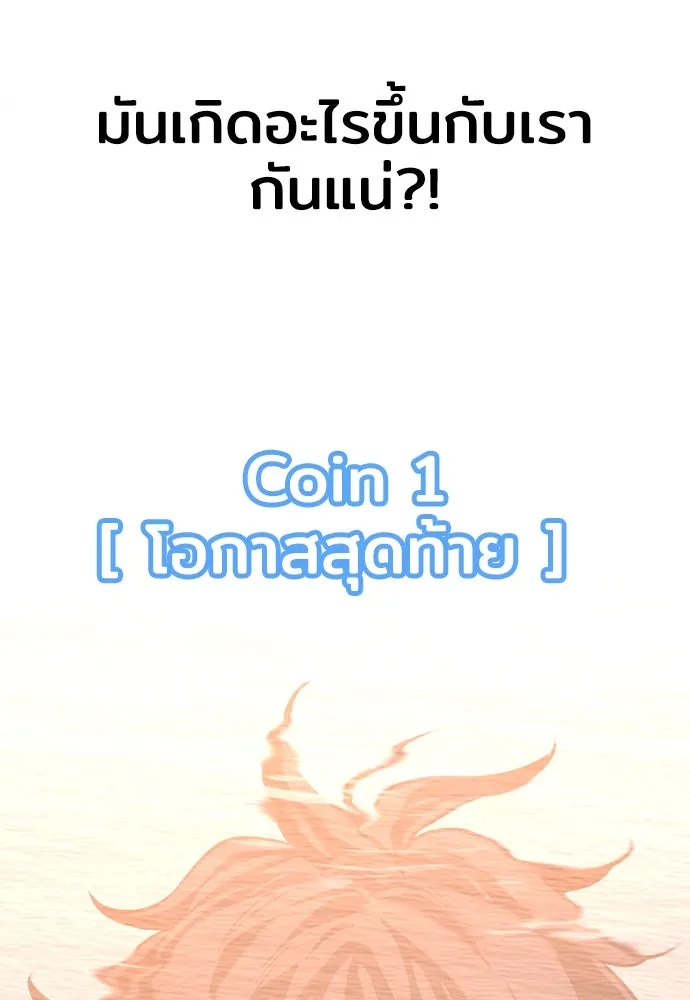 เส้นทางสู่เทพมาร ตอนที่ 2 รูปที่ 89