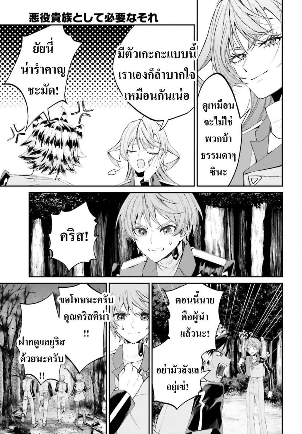 Manga-lc-com อ่านมังงะ อ่านการ์ตูน ออนไลน์ ฟรี That Is Needed for a Villainous Aristocrat ตอนที่ 1 2 3 4 5 6 7 8 9 10 11 12 13 14 ฟรี ไม่มีโฆษณา Manga-lc - อ่าน มังงะ อ่าน การ์ตูน ออนไลน์ อ่านมังงะ ฟรี