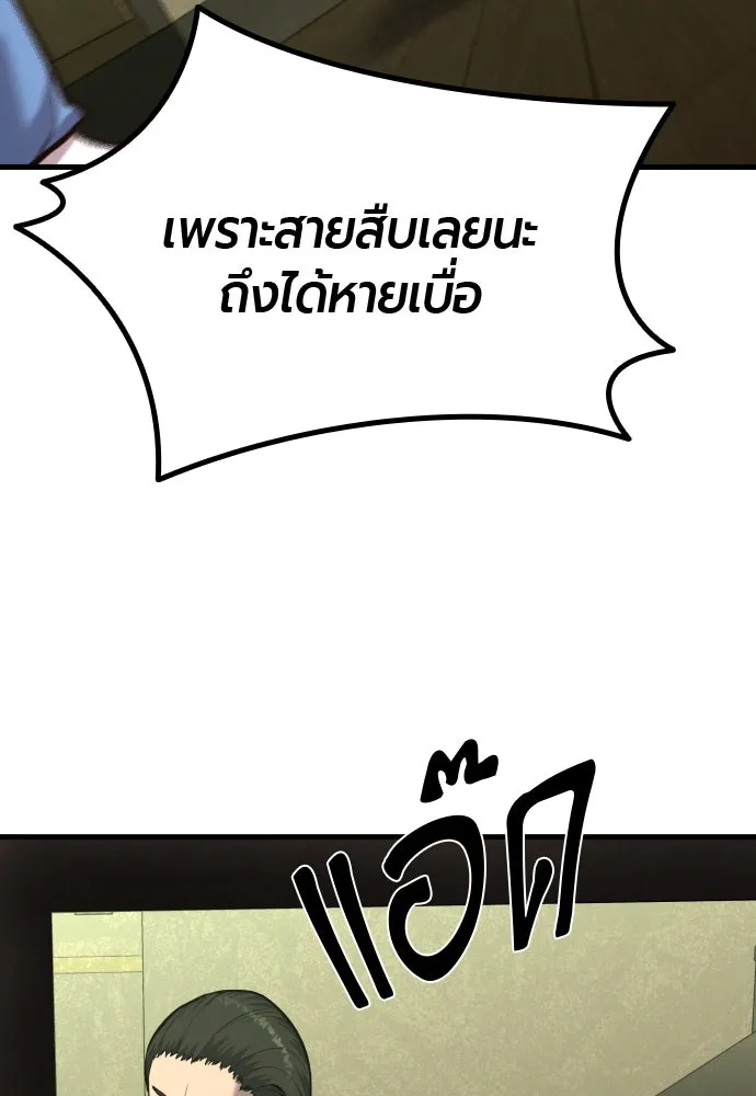 มือพิพากษา ตอนที่ 39 รูปที่ 73