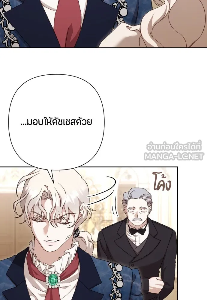แด่ใจที่ไร้รัก ตอนที่ 31 รูปที่ 63