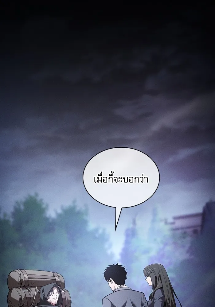 นักดาบอัจฉริยะจากอะคาเดมี ตอนที่ 55 รูปที่ 2