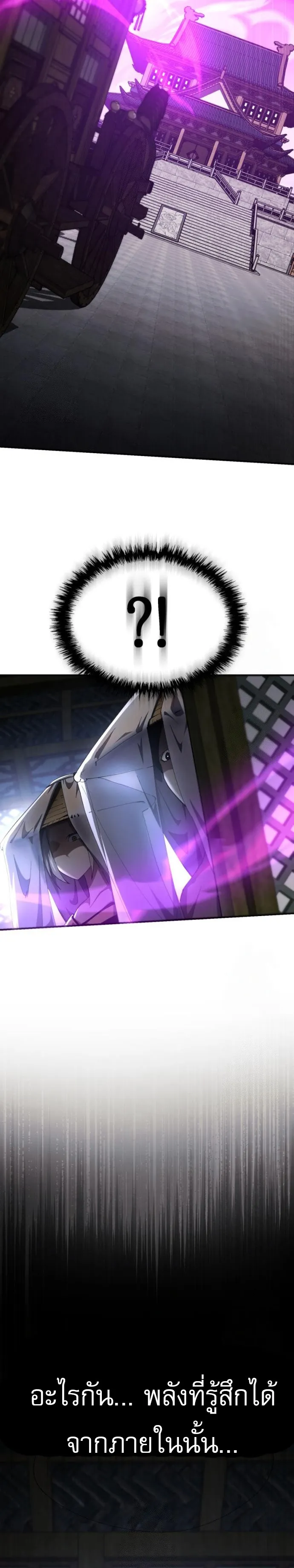 The Heavenly Demon Wants a Quiet Life มารสวรรค_ผ_แสวงหาความสงบ ตอนที่ ตอนที่ 30 รูปที่ 36