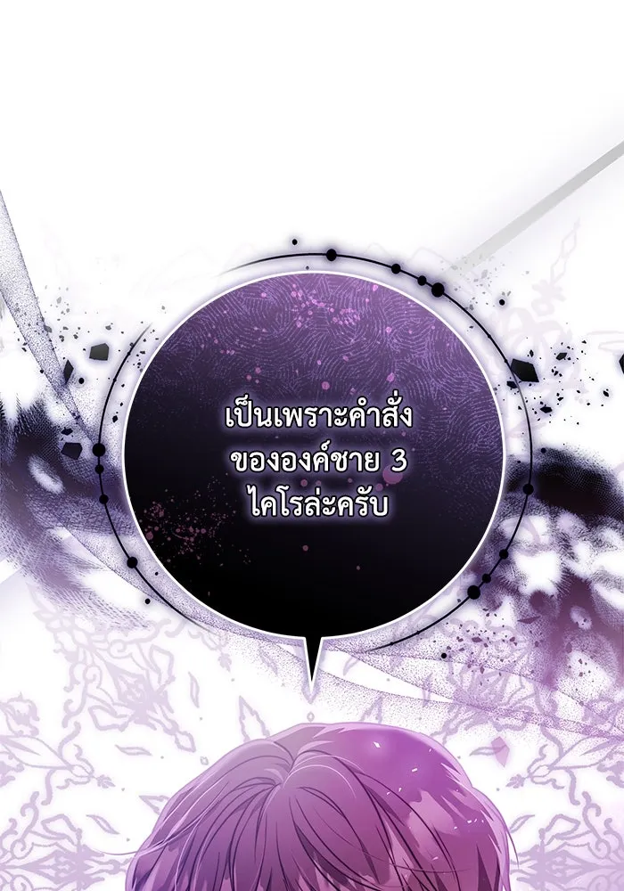 ย้อนเวลาพลิกชะตาทายาท ตอนที่ 53 รูปที่ 104