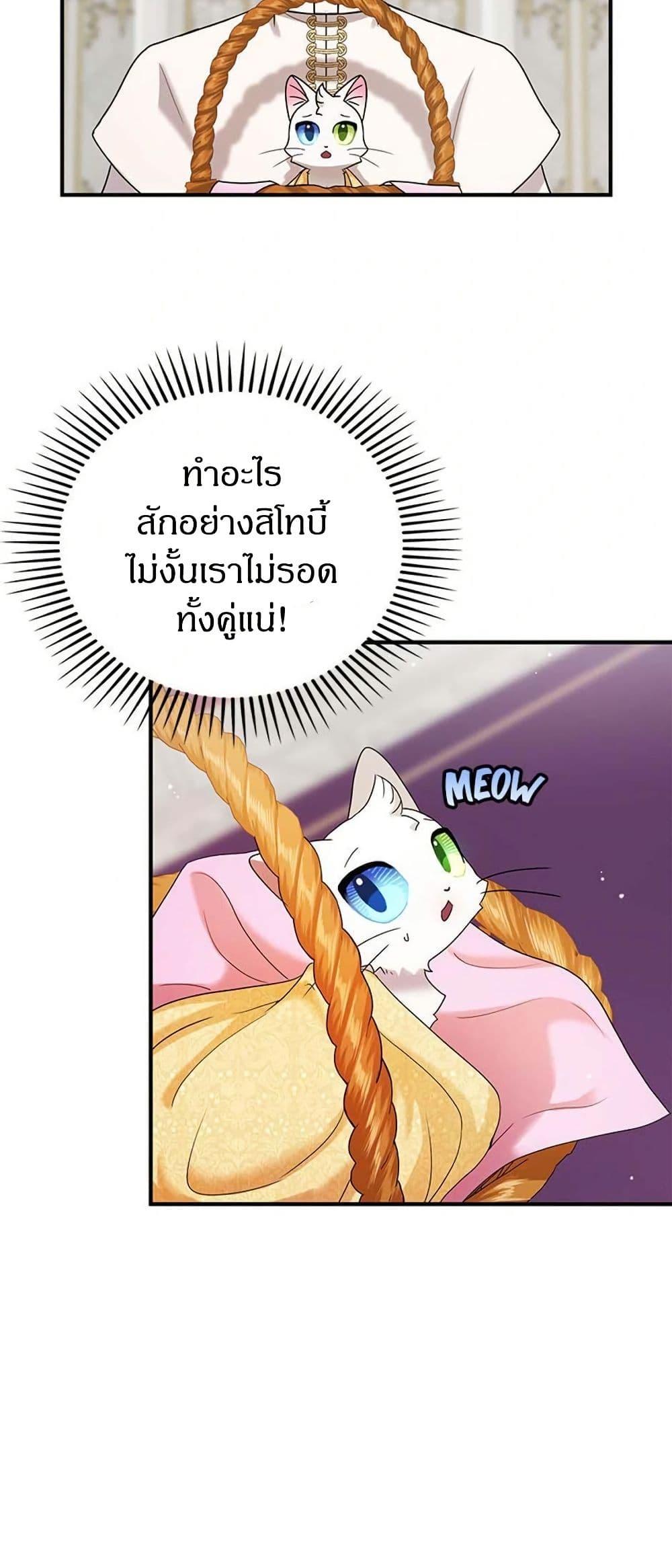 Manga-lc-com อ่านมังงะ อ่านการ์ตูน ออนไลน์ ฟรี I Became the Emperor’s Cat ตอนที่ 1 2 3 4 5 6 7 8 9 10 11 12 13 14 ฟรี ไม่มีโฆษณา Manga-lc - อ่าน มังงะ อ่าน การ์ตูน ออนไลน์ อ่านมังงะ ฟรี