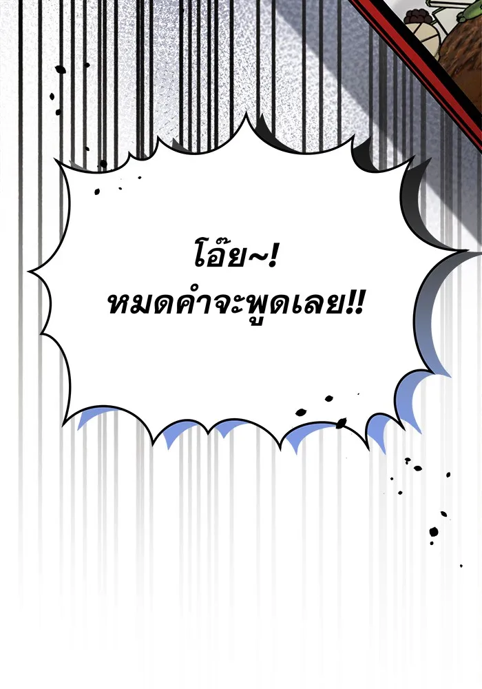 รักหลอกหยอกแฟนเก่า ตอนที่ 8 รูปที่ 61