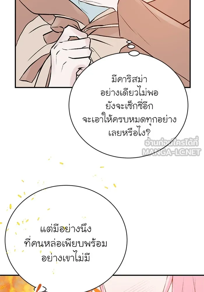 ไหนบอกว่าฉันใกล้ตาย ตอนที่ 3 รูปที่ 48