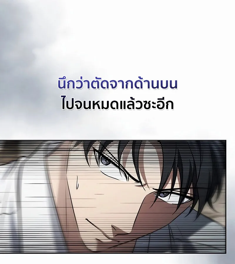 How to Survive Restructuring ว_ธ_เอาต_วรอดจากการปร_บโครงสร_าง ตอนที่ ตอนที่ 27 รูปที่ 51