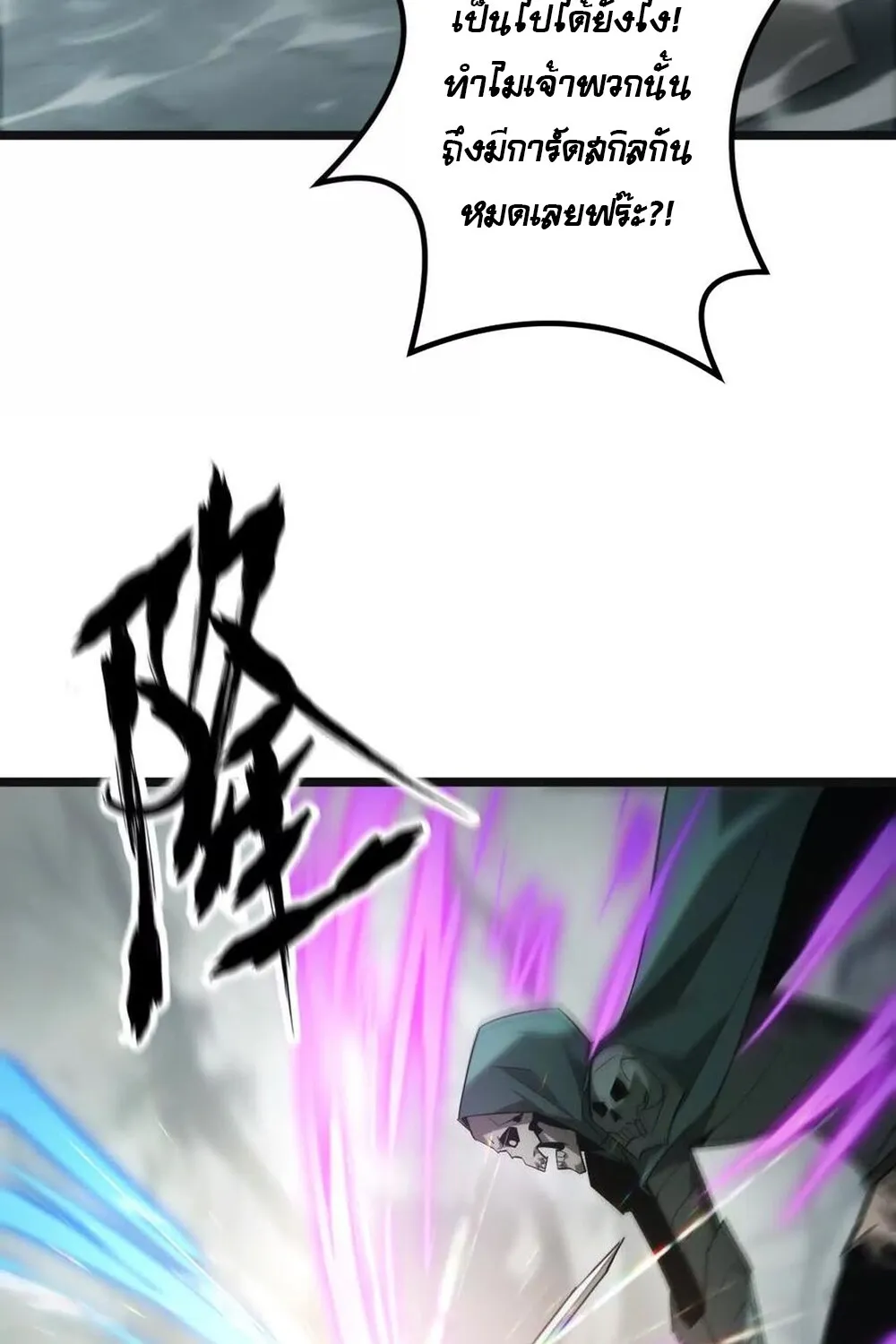 Unparalleled in the Online Gaming World ยอดคน ณ โลกออนไลน_ ตอนที่ ตอนที่ 29 รูปที่ 88