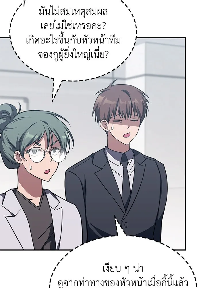 ฮีลเลอร์ตัวพ่อขอฟาดเรียบ ตอนที่ 5 รูปที่ 5