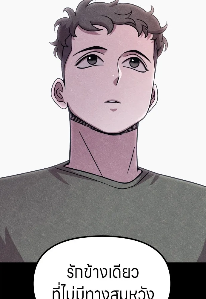 Zombie X Slasher ตอนที่ 74 รูปที่ 32