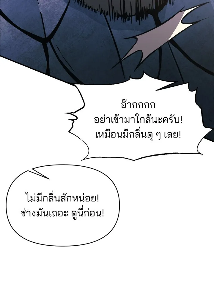 ผู้พิชิตเกมป้องกันฐาน ตอนที่ 158 รูปที่ 119