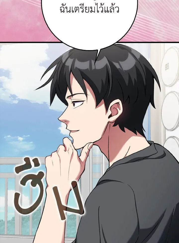 Max Level Player ตอนที่ ตอนที่ 66 รูปที่ 105