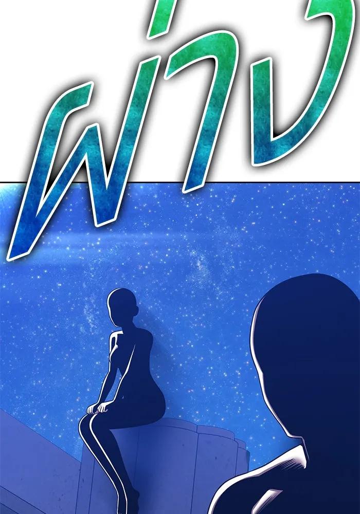 +99 ท่อนไม้พร้อมบวก ตอนที่ 32 ศัตรูที่แข็งแกร่งที่สุด (5) รูปที่ 317