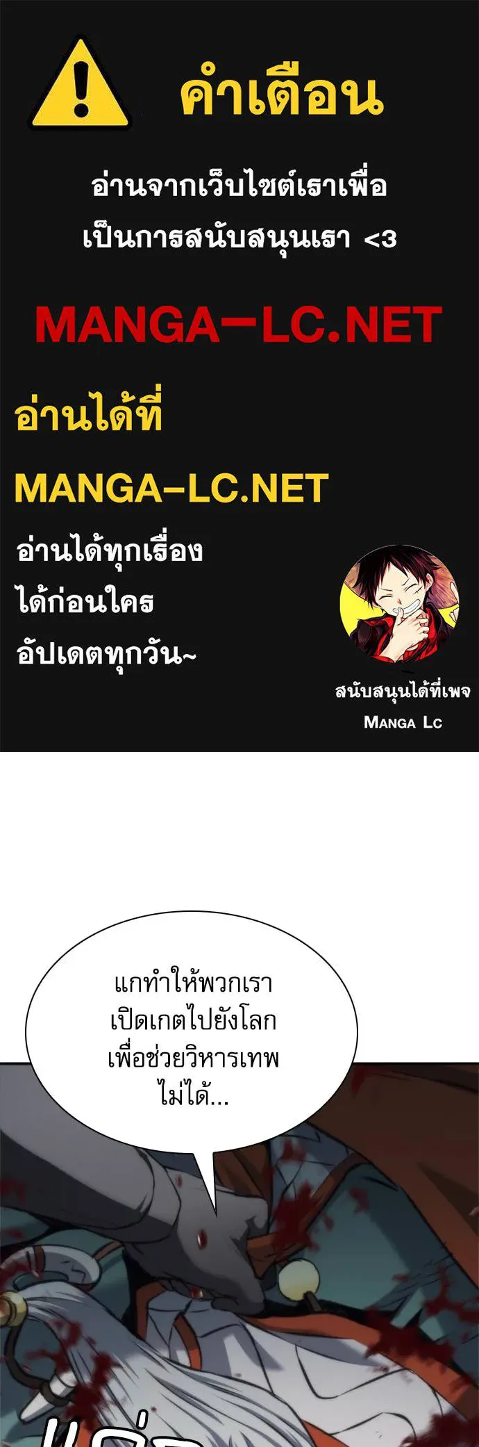 ดรูอิดแห่งสถานีโซล ตอนที่ 197 รูปที่ 1