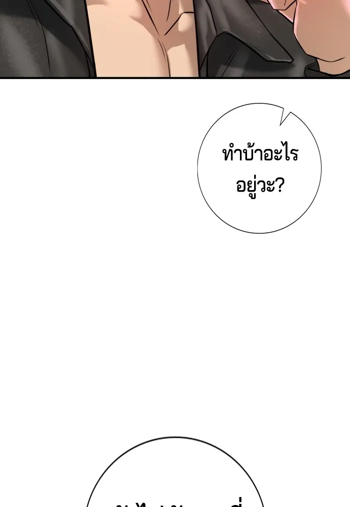 คูเซรา ตอนที่ 4 รูปที่ 164