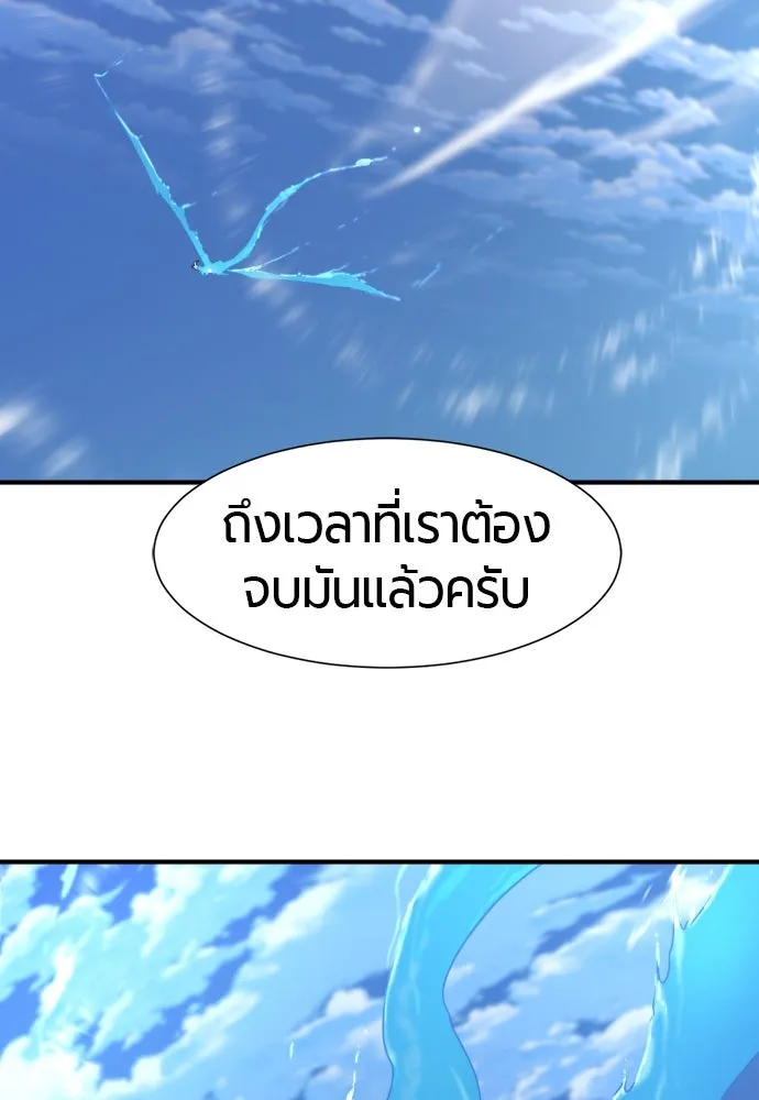 ยอดสถาปนิกผู้พิทักษ์อาณาจักร ตอนที่ 170 รูปที่ 116