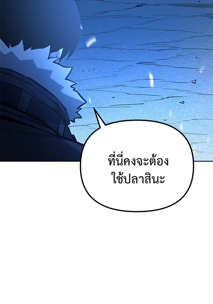 การกลับมาของทรราชวันสิ้นโลก ตอนที่ 49 รูปที่ 124