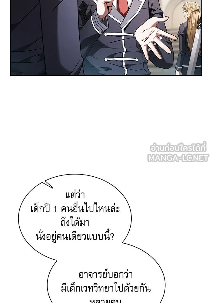 นักดาบอัจฉริยะจากอะคาเดมี ตอนที่ 76 รูปที่ 15