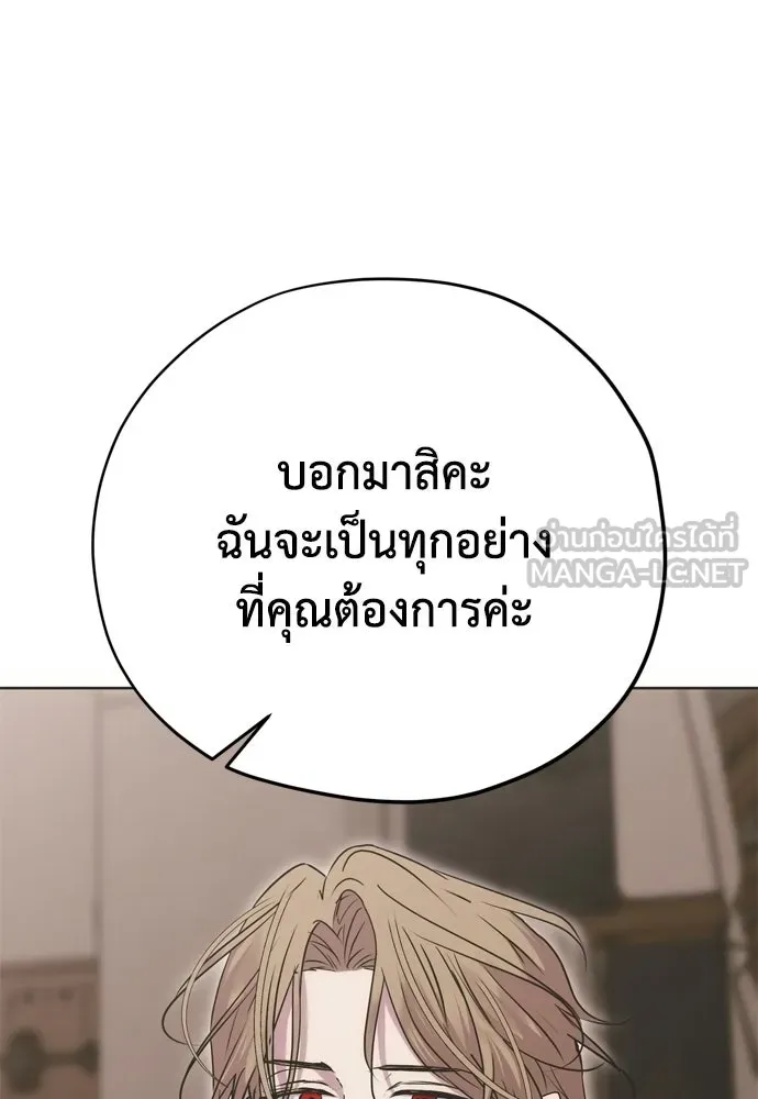 คมเขี้ยวชำระแค้น ตอนที่ 35 รูปที่ 36