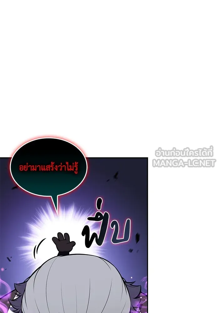 ลูกชายคนเล็กของดยุกคือมือสังหาร ตอนที่ 85 รูปที่ 75