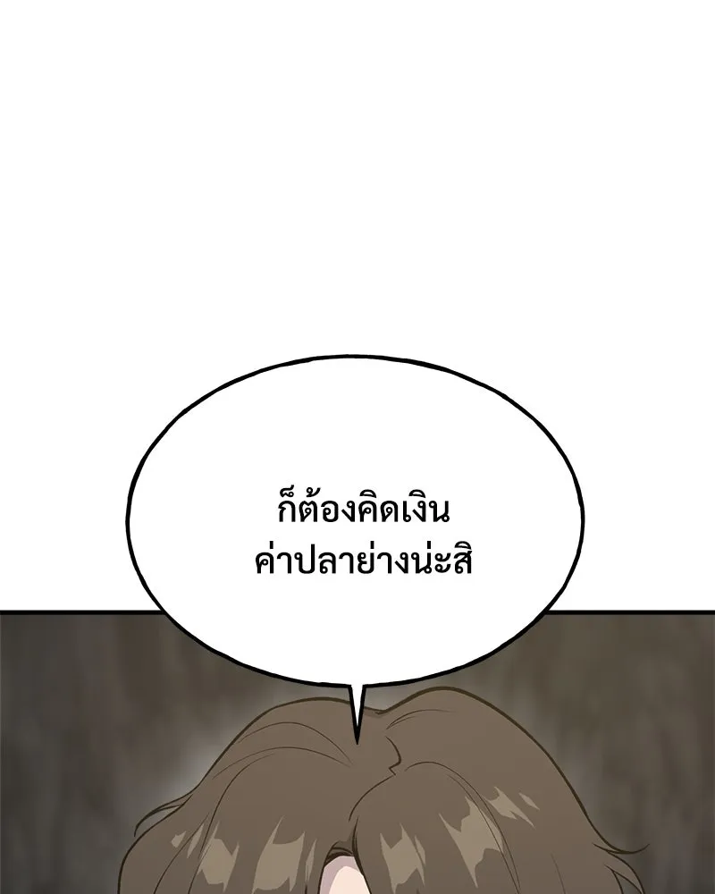 ปลูกผักพิชิตหอคอย ตอนที่ 11 รูปที่ 46