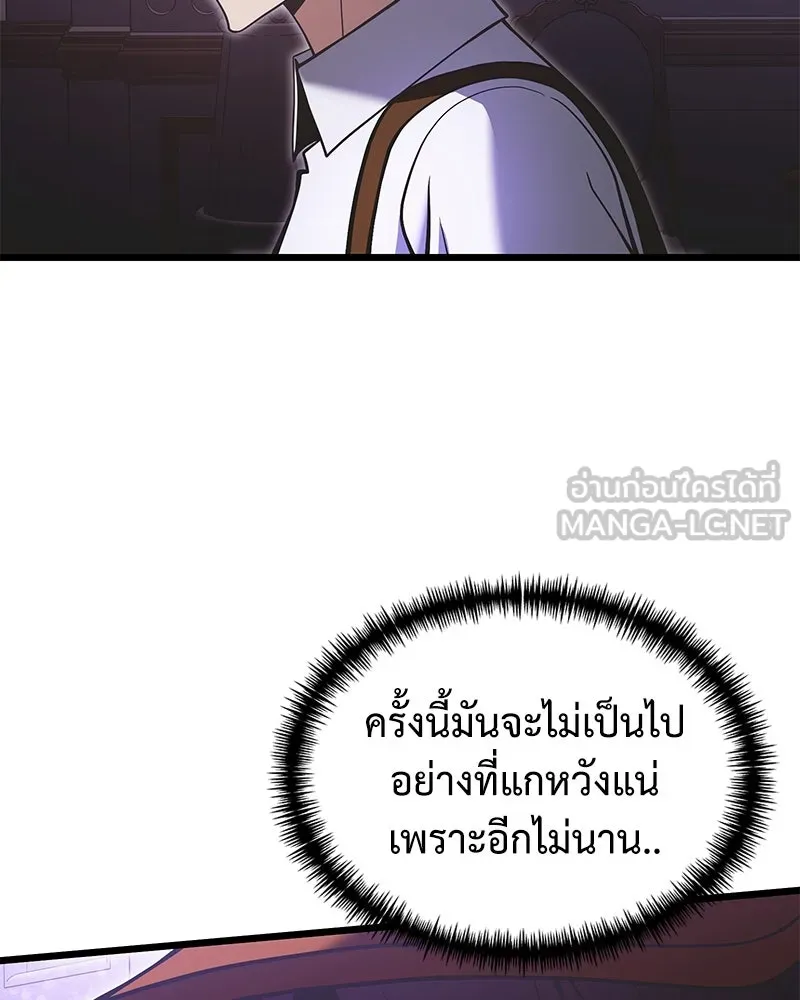 อัศวินดำล่าท้าเวลา ตอนที่ 90 (จบซีซัน 1) รูปที่ 141
