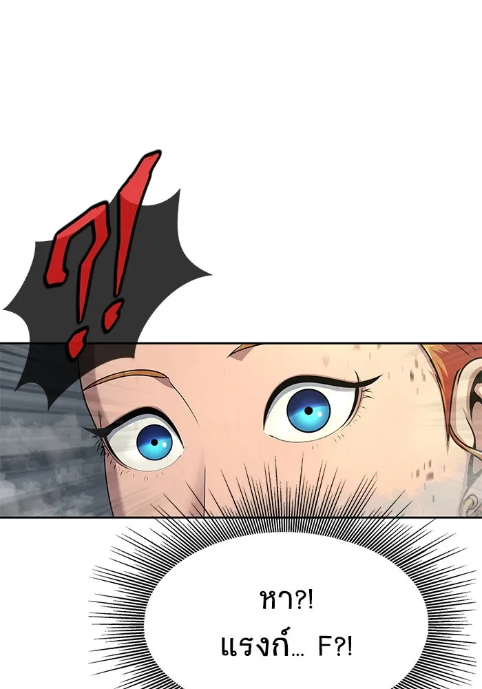 เพลเยอร์นักกินเหล็ก ตอนที่ 24 รูปที่ 86