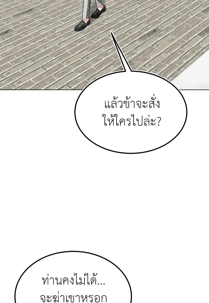 บุปผาลบคมดาบ ตอนที่ 27 รูปที่ 11