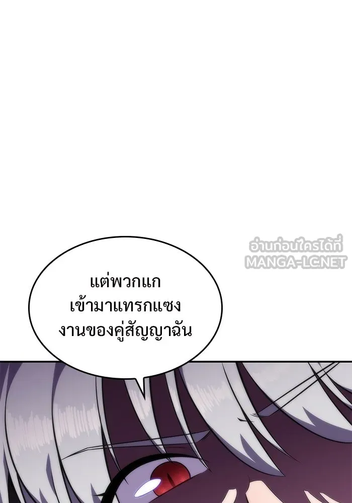 ผู้เล่นหน้าใหม่เลเวลแมกซ์ ตอนที่ 79 แขกที่ไม่ได้รับเชิญ (1) รูปที่ 123