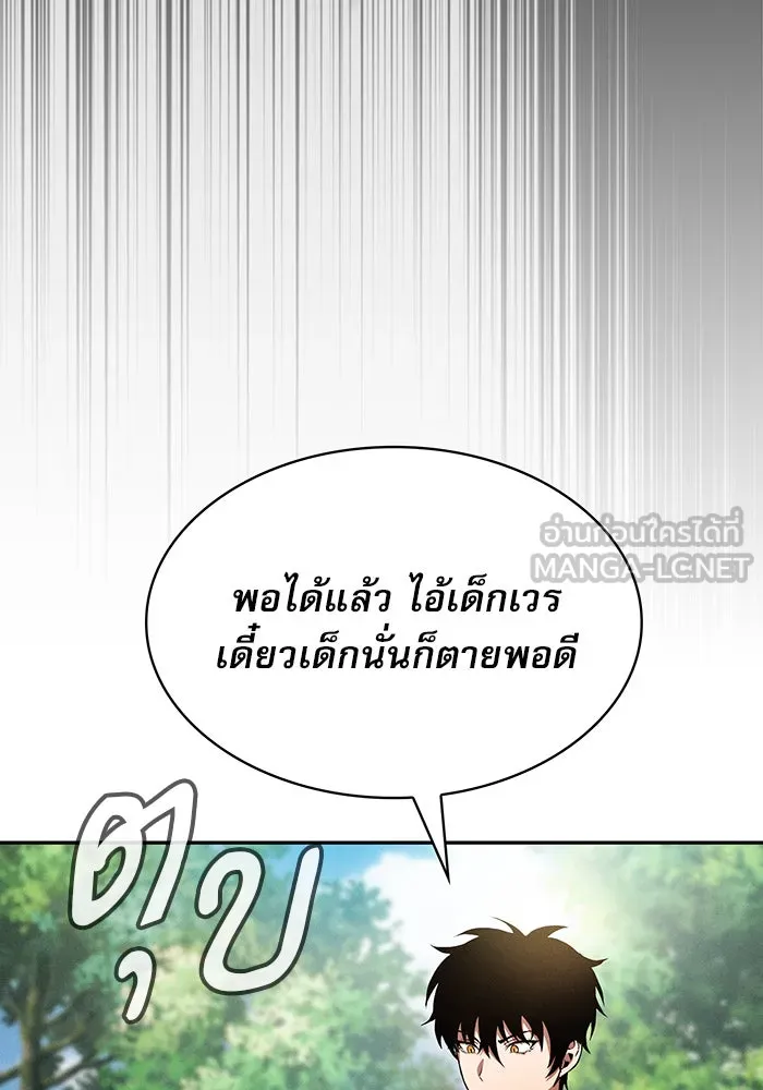 นักดาบอัจฉริยะจากอะคาเดมี ตอนที่ 3 รูปที่ 93