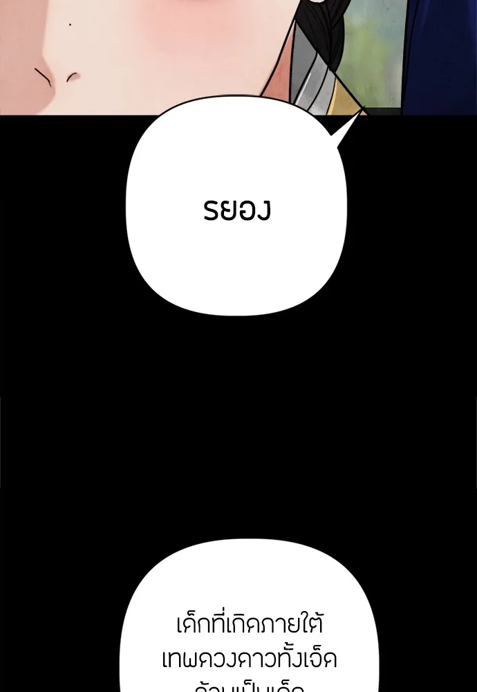 ความลับของสาวร่างทรง ตอนที่ 16 รูปที่ 95