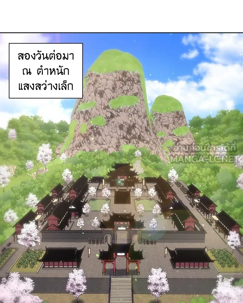 เกิดอีกทีเป็นว่าที่ประมุขลัทธิมาร ตอนที่ 16 รูปที่ 90