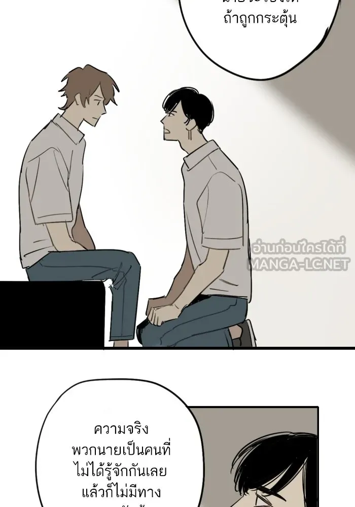 ฉันเปล่าร้องไห้ซะหน่อย ตอนที่ 4 รูปที่ 27