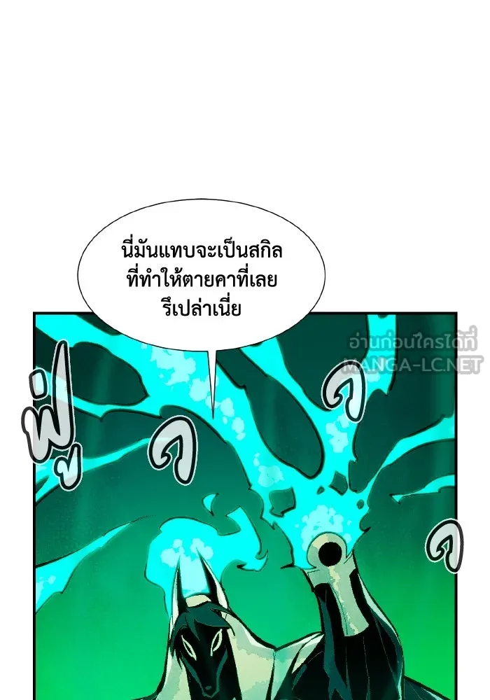 The Lone Necromancer ตอนที่ 97 รูปที่ 120