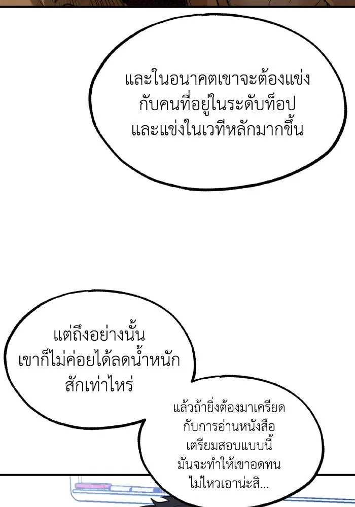 Cmangav26 ตอนที่ 27 รูปที่ 50