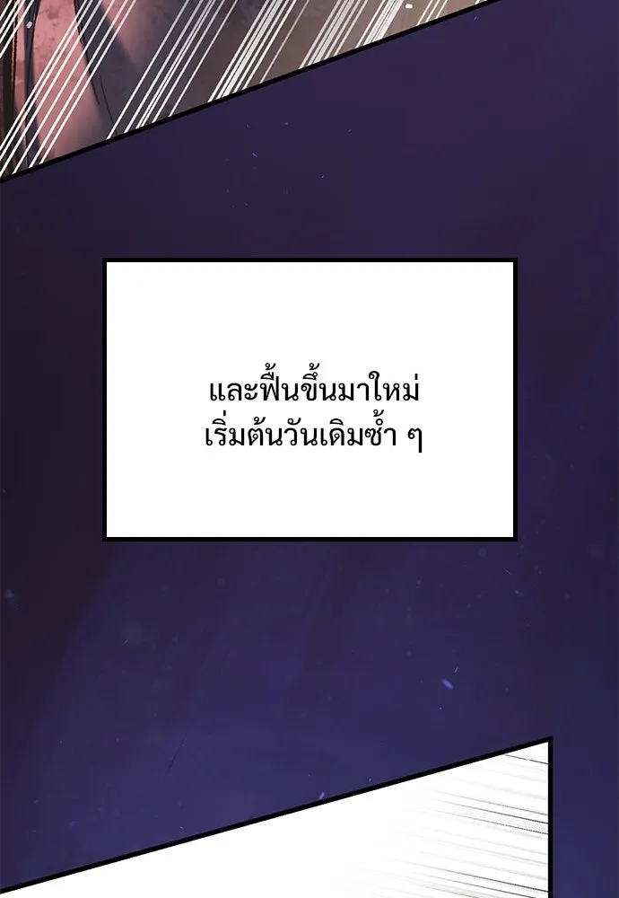 อัศวินวันเดียว ตอนที่ 1 รูปที่ 209