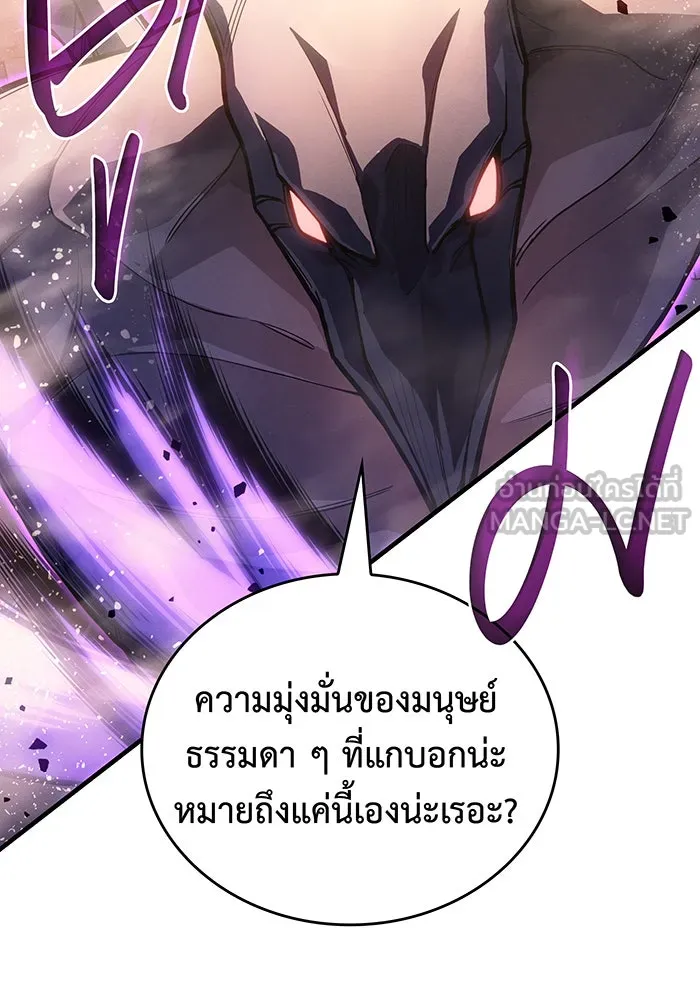 เกิดใหม่พร้อมพลังแห่งราชัน ตอนที่ 118 รูปที่ 30