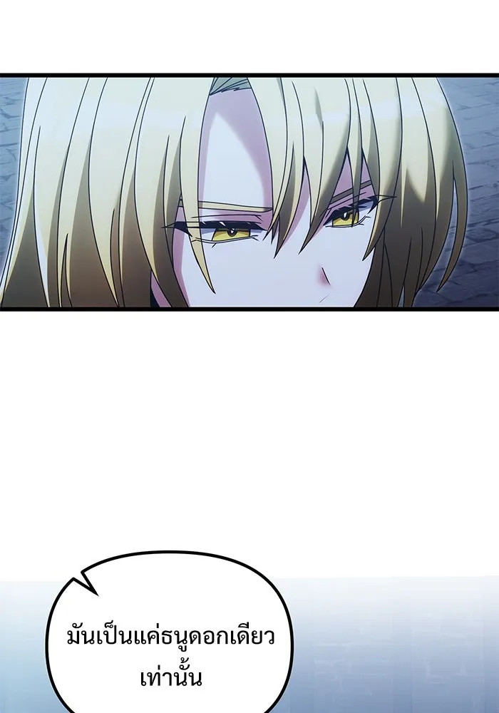 อัศวินดำล่าท้าเวลา ตอนที่ 78 รูปที่ 49