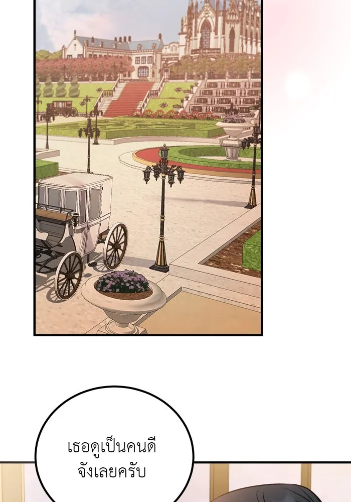 ครอบครัวพรรค์นั้น ฉันไม่มีวันกลับไป ตอนที่ 8 รูปที่ 16