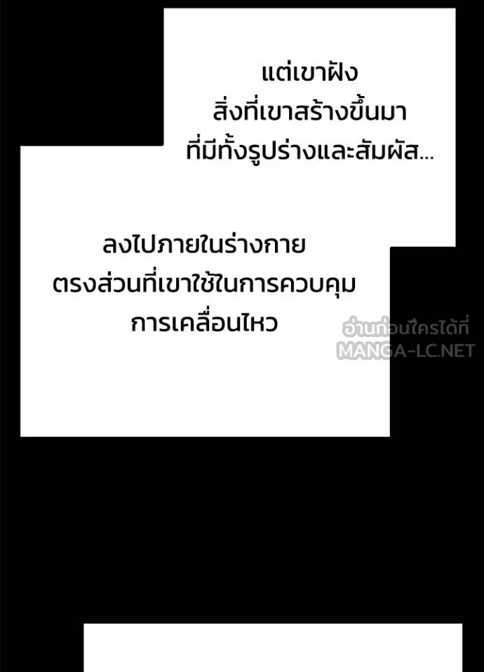 คืนแห่งโทแกบี ตอนที่ 70 รูปที่ 80