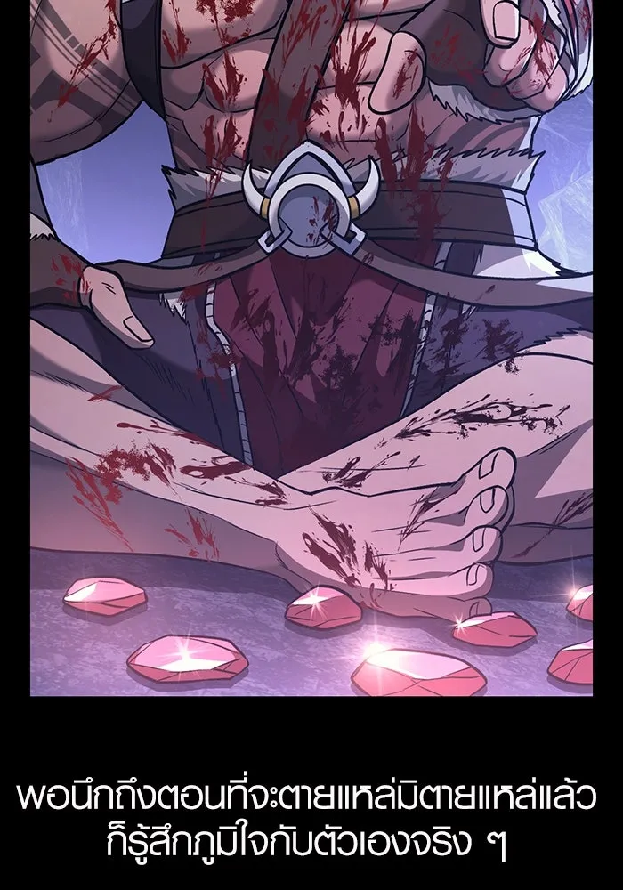 เอาชีวิตรอดในเกมฉบับคนเถื่อน ตอนที่ 5 รูปที่ 70