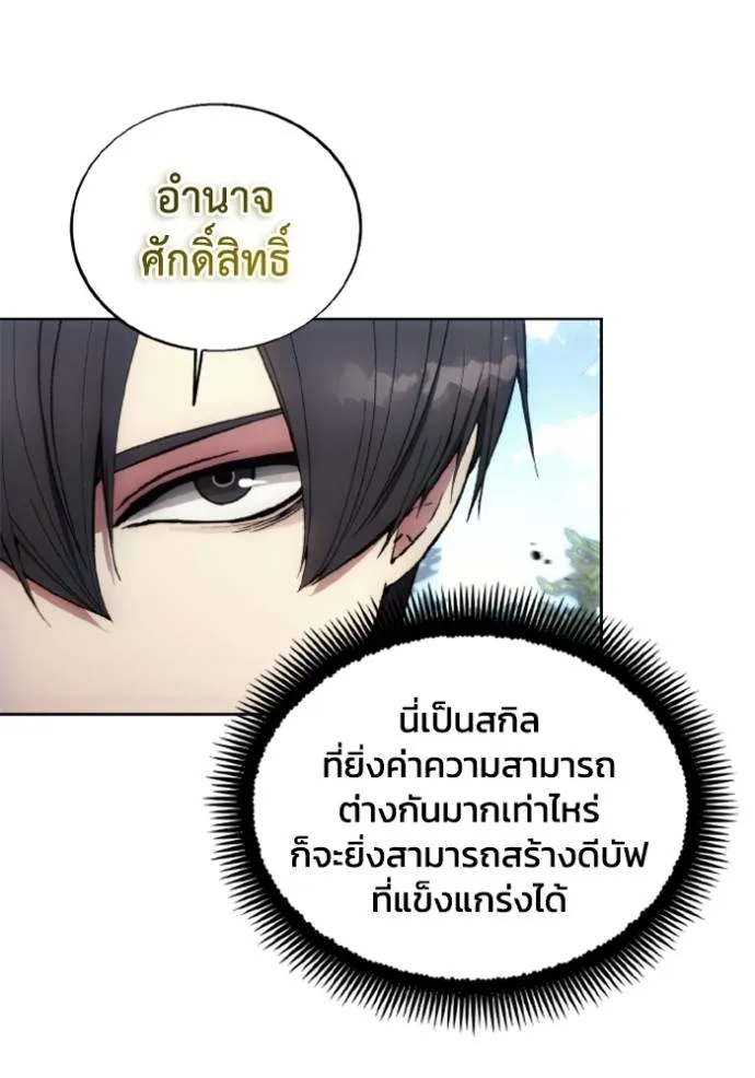 ศึกชิงบัลลังก์เทพเจ้ ตอนที่ 168 รูปที่ 23