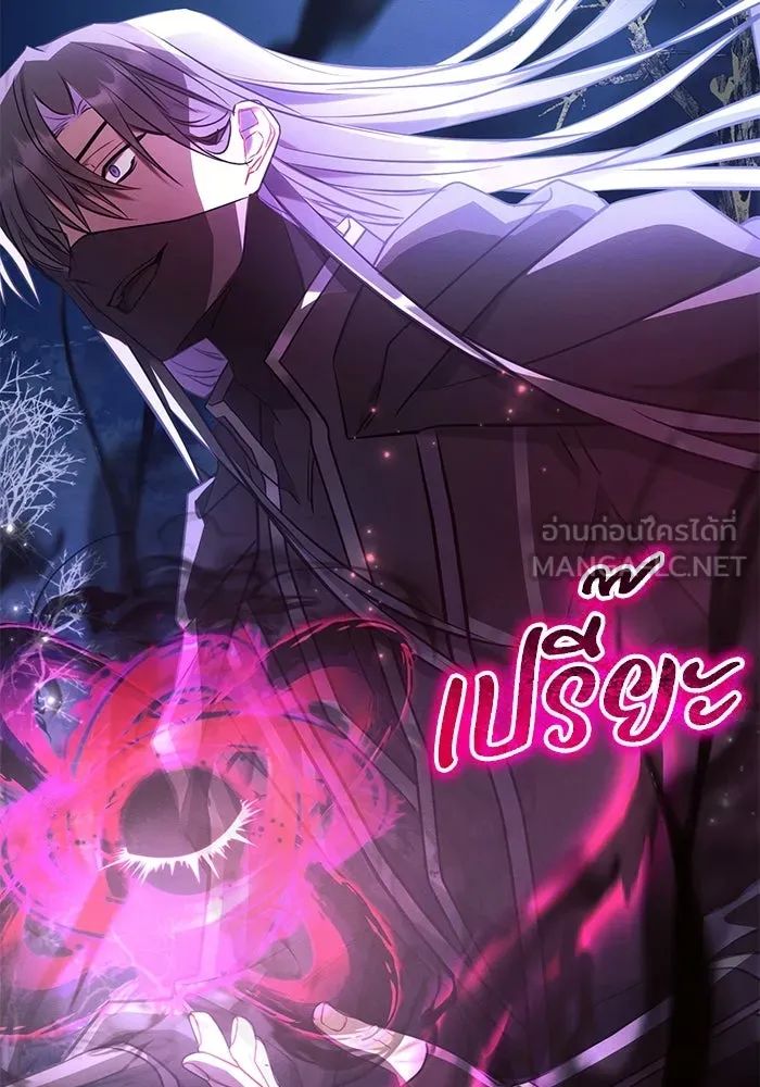 แอชสตาร์ต ตอนที่ 77 รูปที่ 57