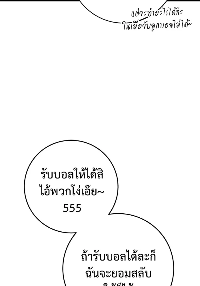 ราชินีนักบู๊ ตอนที่ 9 รูปที่ 113
