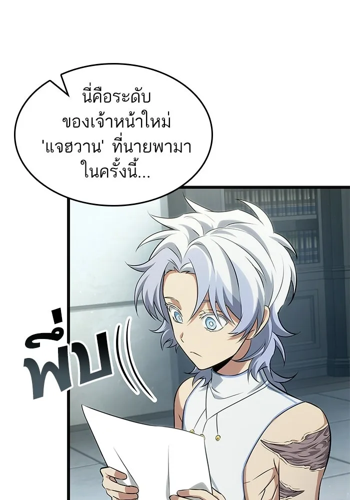 หลังวันสิ้นโลก ตอนที่ 232 รูปที่ 61